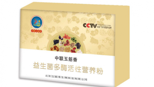 中聯(lián)玉筋香愿為萬(wàn)家安康保駕護(hù)航