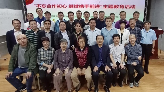 民建安陽(yáng)市委支部聯(lián)合開展“不忘合作初心，繼續(xù)攜手前進(jìn)”主題教育活動(dòng)