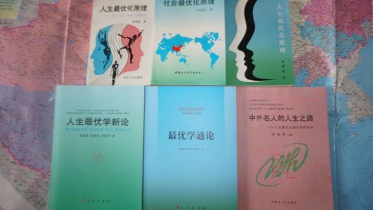 新興學科“最優(yōu)學”首批研究成果出齊