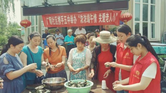 河南省安陽市峨嵋辦事處廣順社區(qū)開展喜慶端午佳節(jié)活動