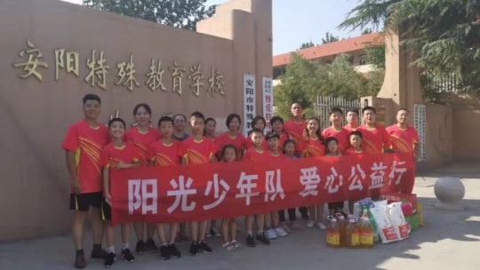陽(yáng)光少年隊(duì) 愛心公益行