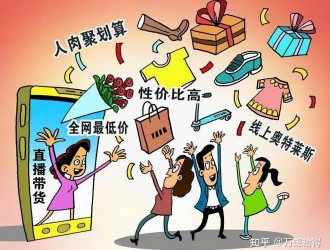 直播兌獎套路深！偽劣假冒暗箱操作 獎品實物質(zhì)量堪憂
