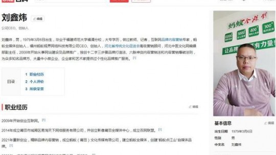內(nèi)容營(yíng)銷專家劉鑫煒詞條被頭條百科收錄！