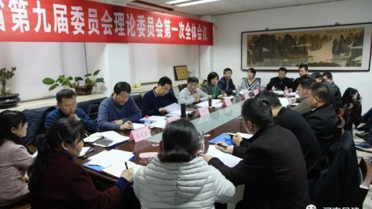 林臏被任命為民建河南省第九屆委員會(huì)理論委員會(huì)委員