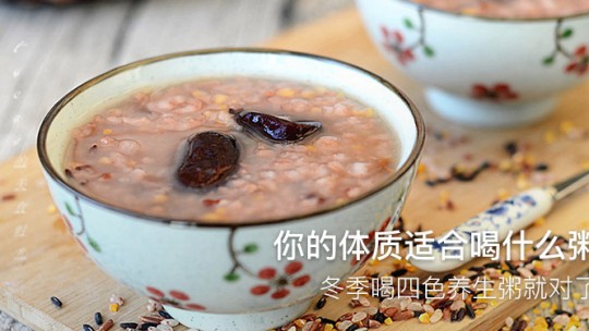 你的體質適合喝什么粥，冬季喝四色養(yǎng)生粥就對了