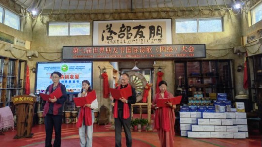 第七屆世界朋友節(jié)國際詩歌（網(wǎng)絡(luò)）大會在撫順隆重舉行