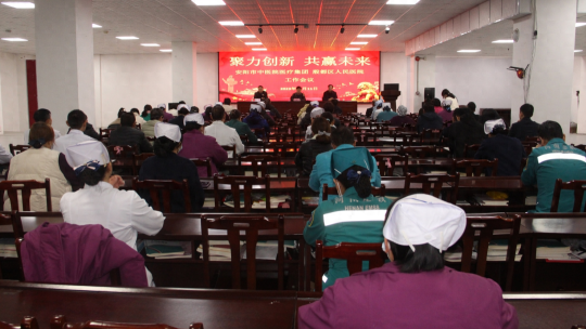 安陽(yáng)市中醫(yī)院醫(yī)療集團(tuán)殷都區(qū)人民醫(yī)院召開(kāi)工作推進(jìn)會(huì)