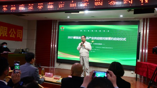 2021碳氫核肥食品產(chǎn)業(yè)供應鏈基地對接簽約項目啟動儀式在雄安新區(qū)舉行