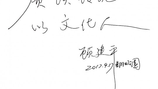 中華現(xiàn)代文學(xué)藝術(shù)促進會執(zhí)行主席、北京寫作學(xué)會文化藝術(shù)促進會執(zhí)行主席315消費文化網(wǎng)執(zhí)行總編、本報總編林臏攜全體同仁向全國人民拜年！