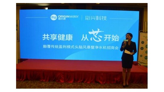共享健康從“芯”開始 碧水源凈水器招商發(fā)布會在京舉辦