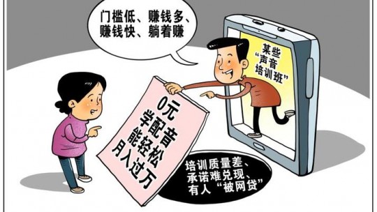 號稱學(xué)后“月入過萬”的副業(yè)培訓(xùn)多少有詐？