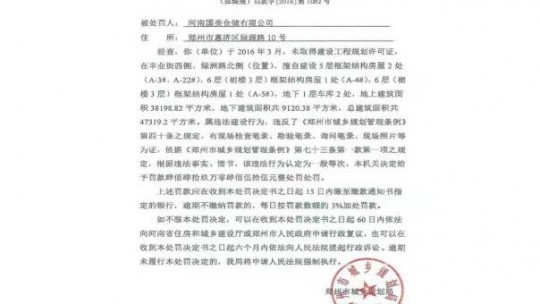 規(guī)劃局?jǐn)嗨當(dāng)嚯?年  為何要將投資18億的項目置于死地？