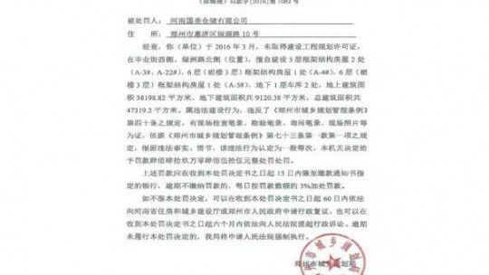 規(guī)劃局斷水斷電5年  為何要將投資18億的項目置于死地？