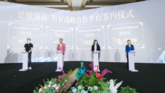 推進(jìn)家居高質(zhì)量發(fā)展，共建美好生活共同體——2022“月星之夜”在滬成功舉辦