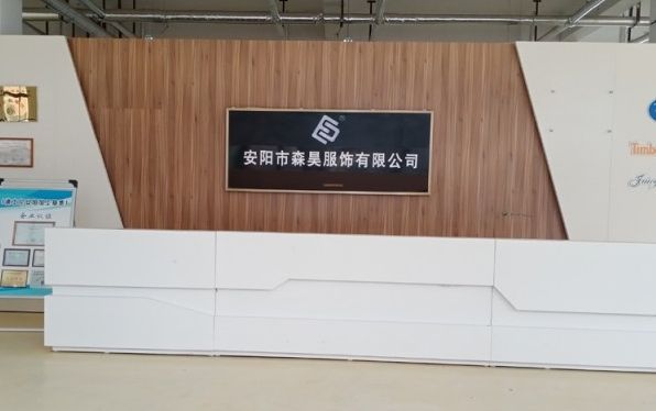 熱烈祝賀森昊服飾有限公司被評(píng)為“全國(guó)質(zhì)量、服務(wù)、誠(chéng)信AAA級(jí)企業(yè)”
