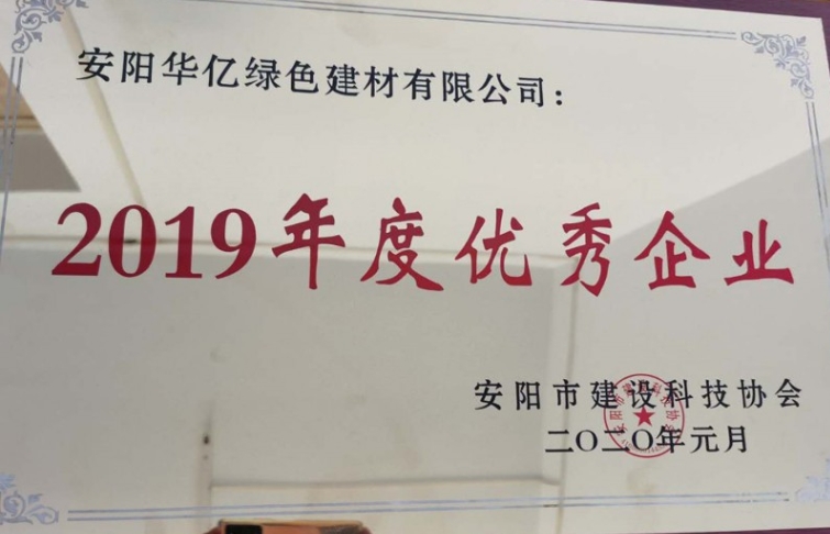 熱烈祝賀華億綠色建材有限公司推選為全國(guó)質(zhì)量、服務(wù)、誠(chéng)信AAA級(jí)企業(yè)