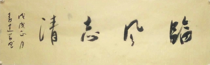 安陽市文聯(lián)主席、書協(xié)主席李建學(xué)、代表書協(xié)親切慰問老藝術(shù)家