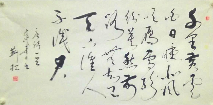 安陽市文聯(lián)主席、書協(xié)主席李建學(xué)、代表書協(xié)親切慰問老藝術(shù)家