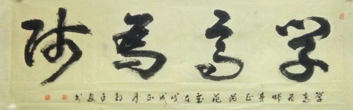 安陽市文聯(lián)主席、書協(xié)主席李建學(xué)、代表書協(xié)親切慰問老藝術(shù)家