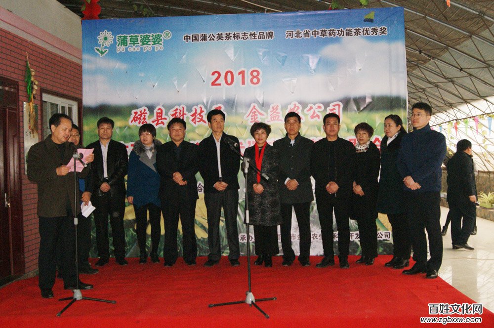 河北磁縣舉辦“慶兩會(huì)、送技術(shù)”蒲公英專題培訓(xùn)會(huì)