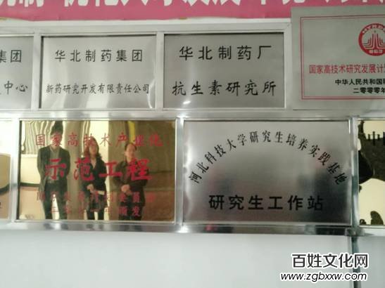 磁縣科學技術(shù)局、金益農(nóng)公司赴華北制藥集團參觀考察
