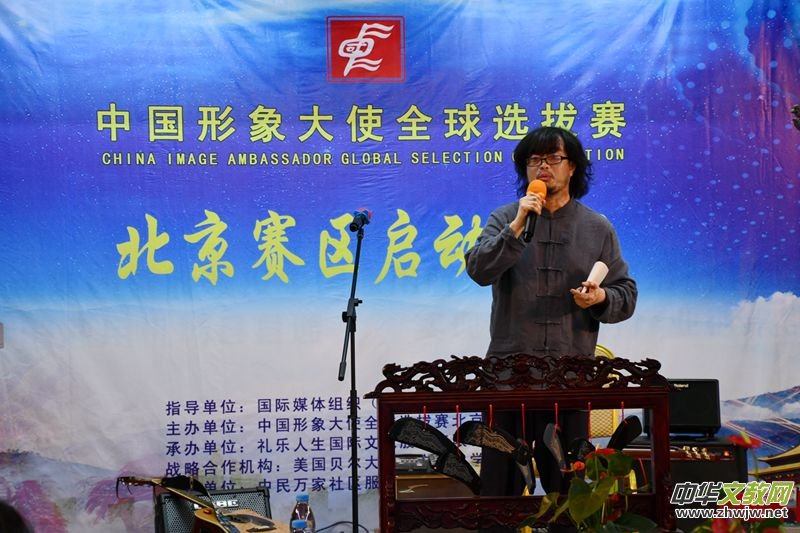 點(diǎn)擊打開原圖 2018中國形象大使全球選拔賽北京賽區(qū)啟動儀式在京舉行