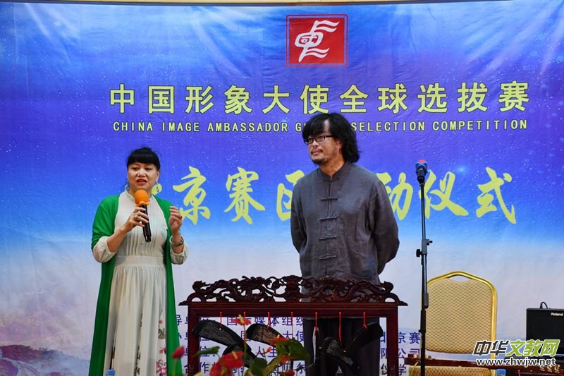 點(diǎn)擊打開原圖 2018中國形象大使全球選拔賽北京賽區(qū)啟動儀式在京舉行