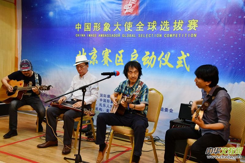 點(diǎn)擊打開原圖 2018中國形象大使全球選拔賽北京賽區(qū)啟動儀式在京舉行