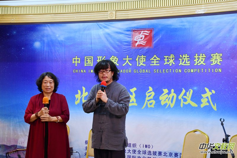點(diǎn)擊打開原圖 2018中國形象大使全球選拔賽北京賽區(qū)啟動儀式在京舉行