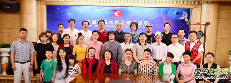 點(diǎn)擊打開原圖 2018中國形象大使全球選拔賽北京賽區(qū)啟動儀式在京舉行