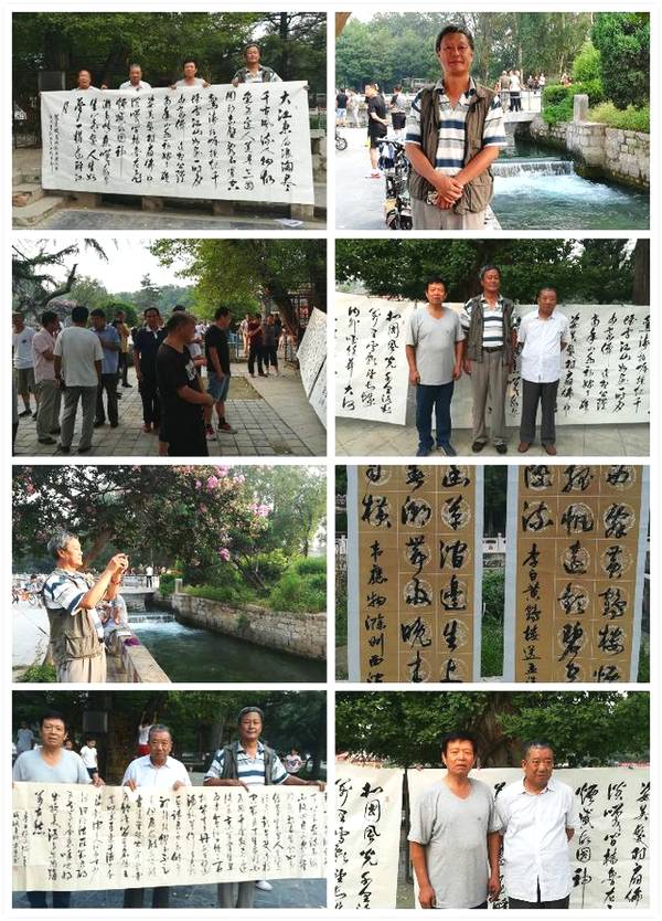 安陽書法名家劉安慶和著名攝影家、書法家李廣慶到珍珠泉開展書法交流活動