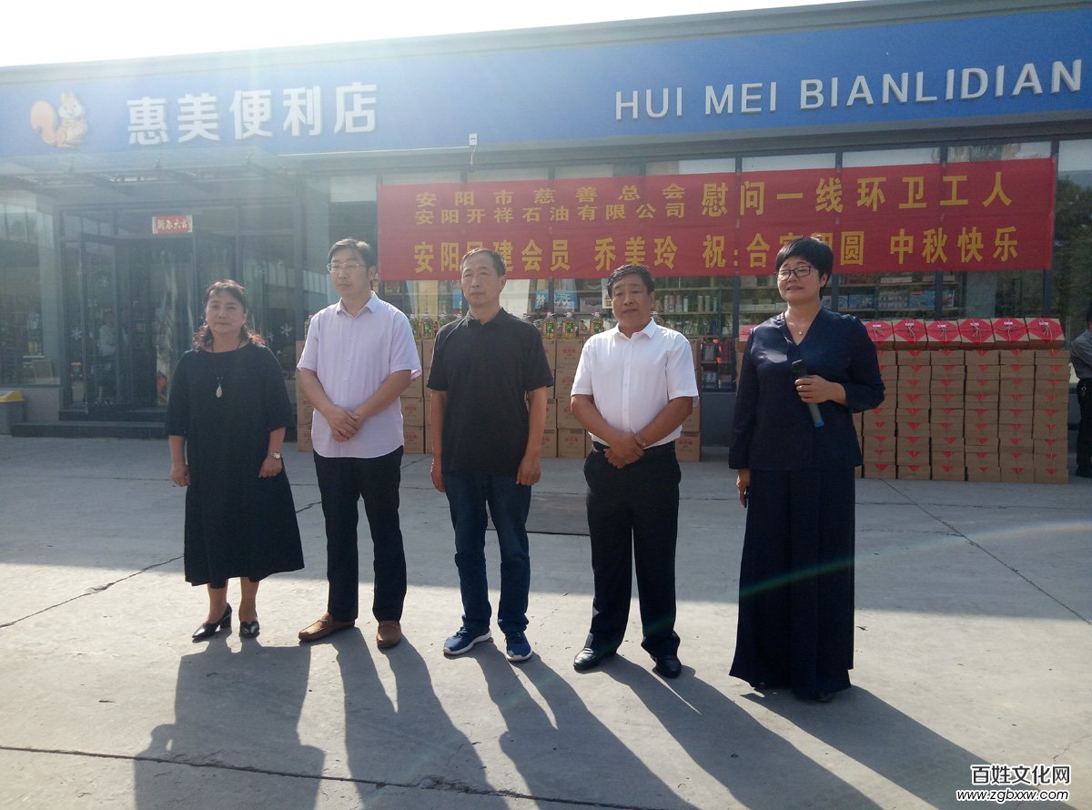 安陽民建會(huì)員喬美玲中秋佳節(jié)向環(huán)衛(wèi)工人送愛心