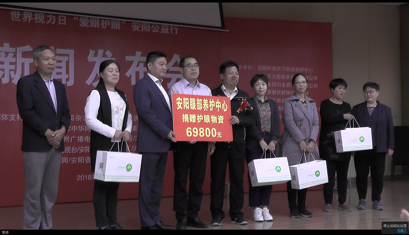 世界視力日“愛(ài)眼護(hù)眼”安陽(yáng)公益行