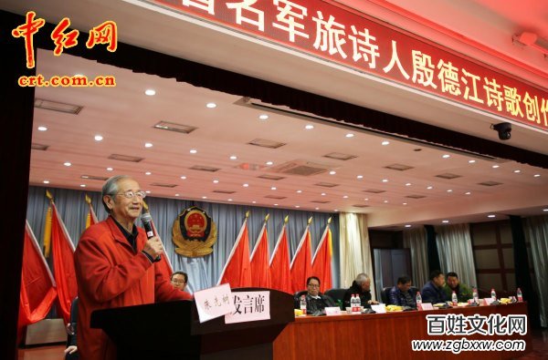 著名軍旅詩人殷德江詩歌創(chuàng)作60年作品研討會(huì)在京召開——德性光耀大地昭齊魯子弟文品，江河情激浪花揚(yáng)軍旅老兵詩才（組圖）