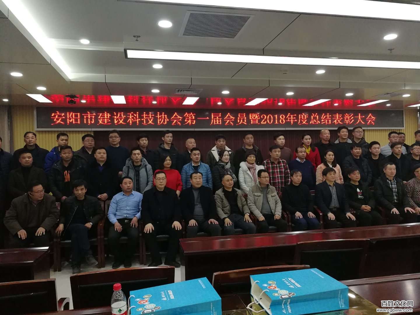安陽(yáng)建設(shè)科技協(xié)會(huì)召開(kāi)第一屆會(huì)員暨2018年總結(jié)表彰大會(huì)