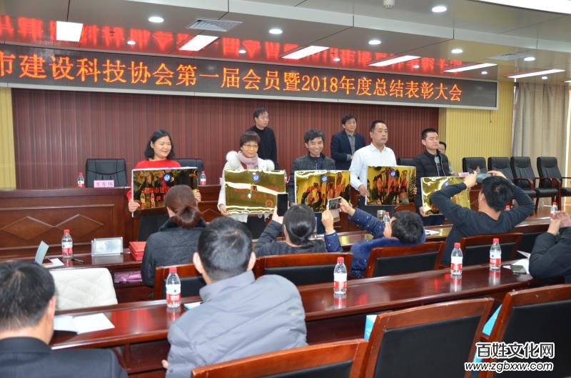 安陽(yáng)建設(shè)科技協(xié)會(huì)召開(kāi)第一屆會(huì)員暨2018年總結(jié)表彰大會(huì)