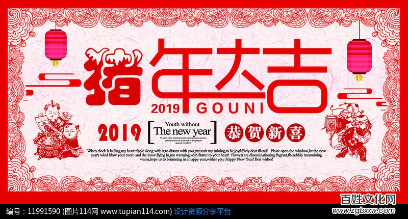 百姓文化網(wǎng)總編林臏拜年啦！