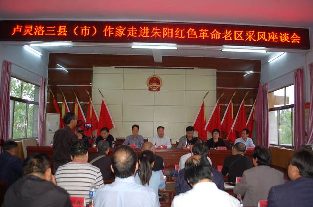 傳承紅色基因 攜手砥礪前行——盧靈洛豫陜兩省三縣(市)作家紅色之旅采風(fēng)走進(jìn)朱陽