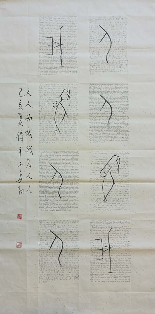 安陽民建會(huì)員付平在市群藝館舉行作品展