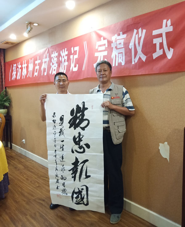 《探訪林州古村落游記》作品研討會(huì)在安陽(yáng)召開(kāi)