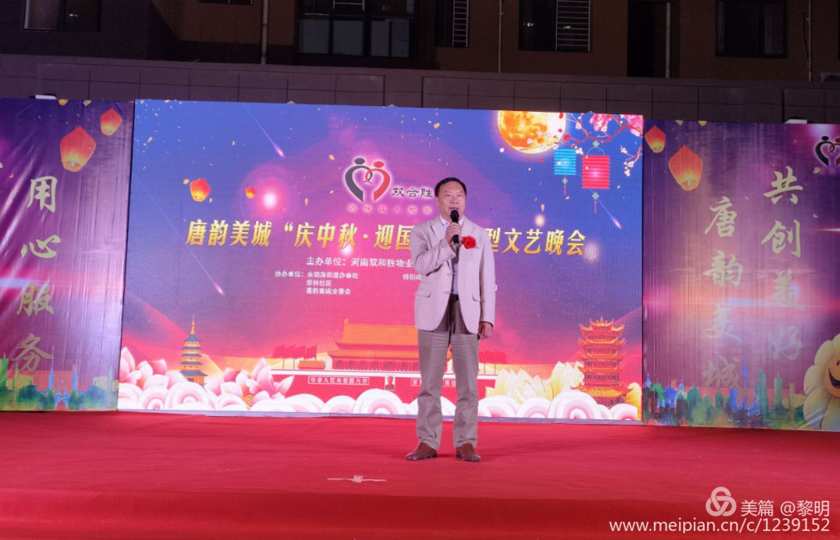 文峰區(qū)永明路街道辦事處唐韻美城社區(qū)舉辦“慶中秋，迎國慶”聯(lián)歡晚會深受百姓歡迎