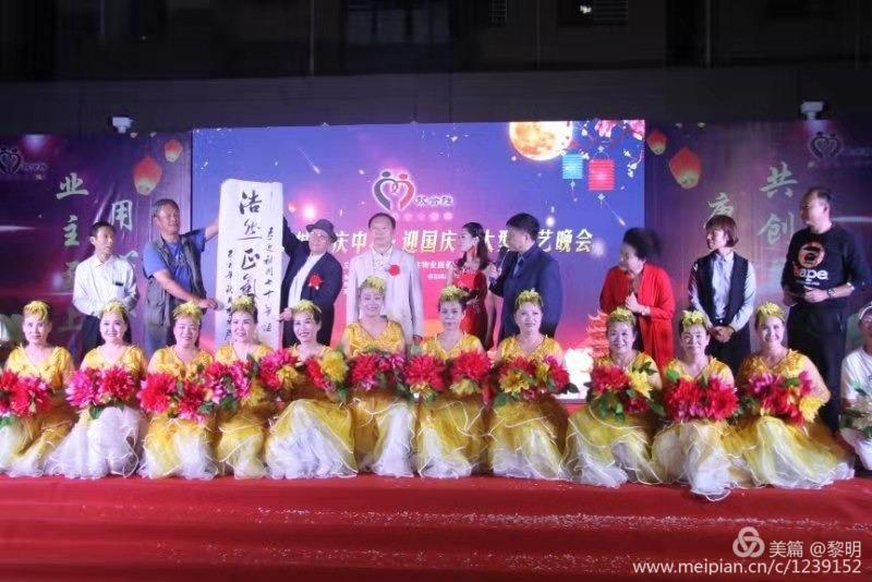 文峰區(qū)永明路街道辦事處唐韻美城社區(qū)舉辦“慶中秋，迎國慶”聯(lián)歡晚會深受百姓歡迎