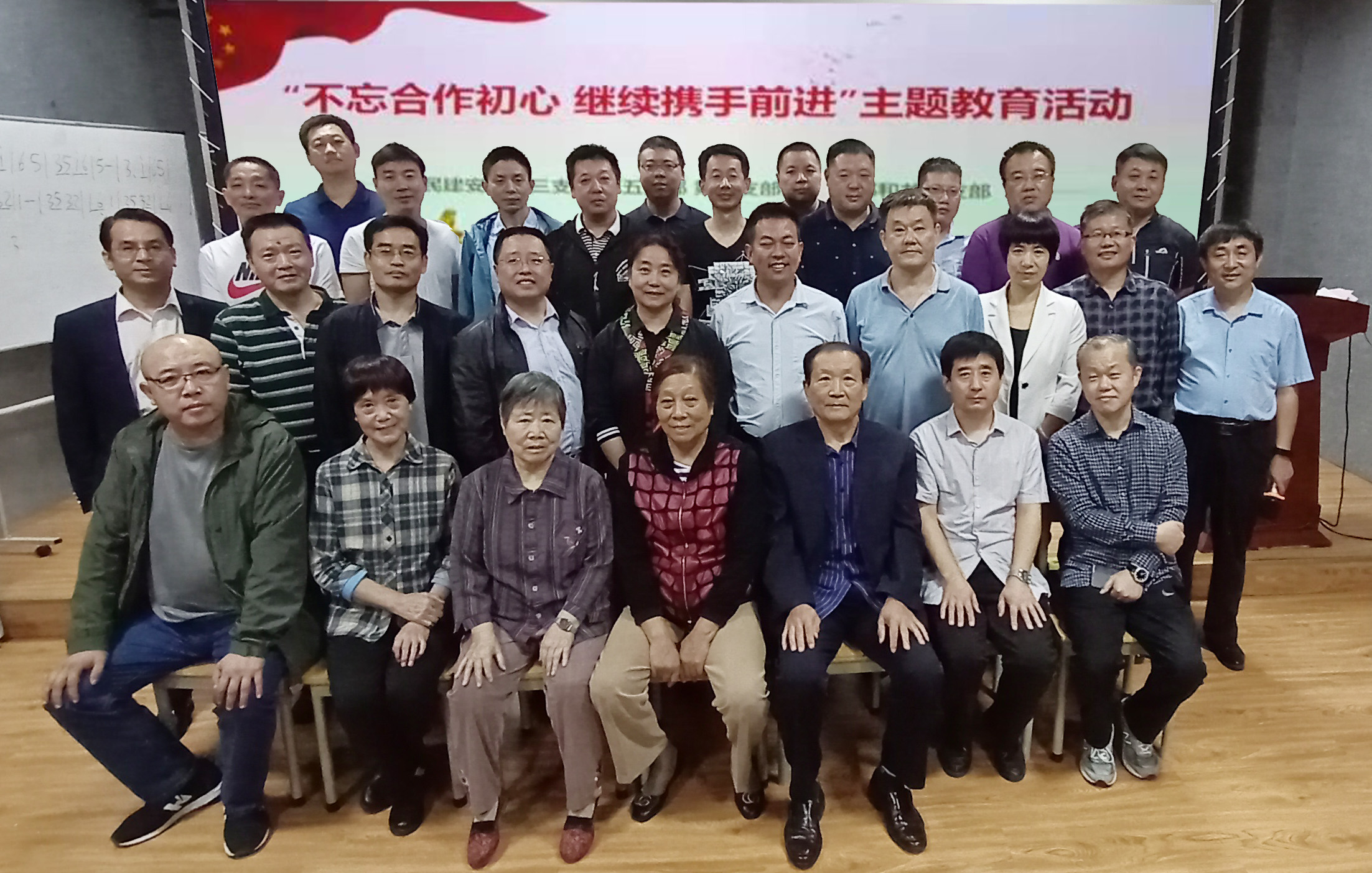 民建安陽(yáng)市委支部聯(lián)合開展“不忘合作初心，繼續(xù)攜手前進(jìn)”主題教育