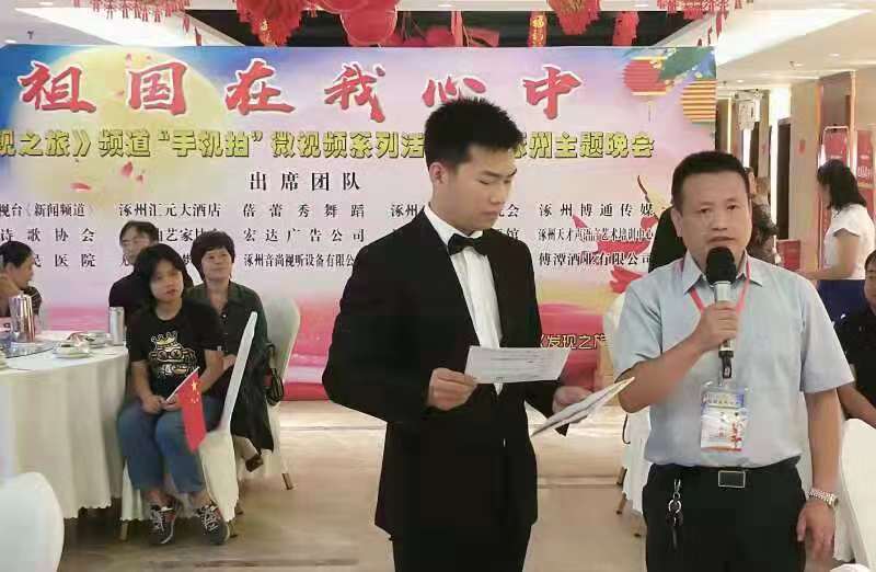 京視網(wǎng)手機臺《發(fā)現(xiàn)之旅》頻道“祖國在我心中”主題晚會在涿州舉辦，全場高歌“我和我的祖國”引爆中秋之夜
