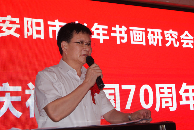 安陽(yáng)老年書(shū)畫(huà)研究會(huì)文峰區(qū)分會(huì)成立暨慶祝建國(guó)七十周年書(shū)畫(huà)展隆重舉行