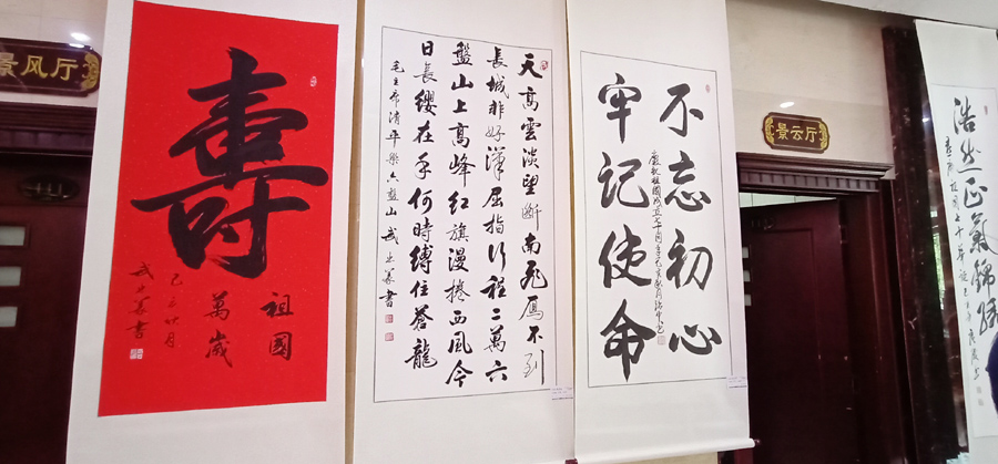 安陽(yáng)老年書(shū)畫(huà)研究會(huì)文峰區(qū)分會(huì)成立暨慶祝建國(guó)七十周年書(shū)畫(huà)展隆重舉行