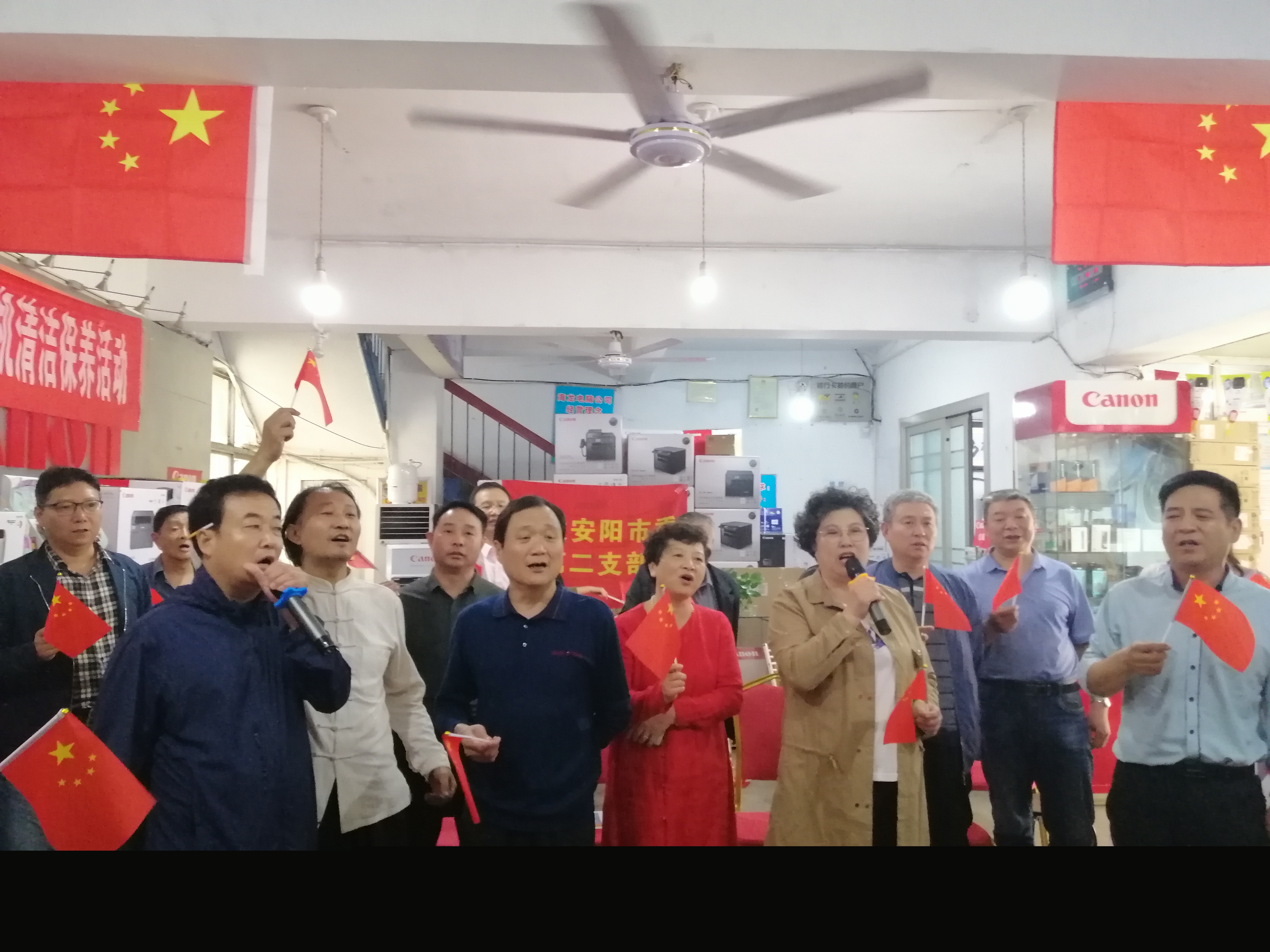 民建安陽市二支部舉辦座談會慶祝中華人民共和國建國70周年