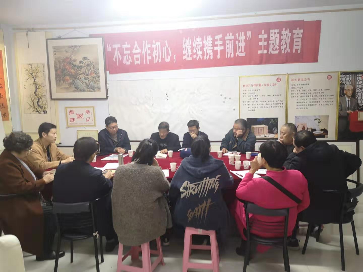 民建安陽第二支部召開“不忘合作初心，繼續(xù)攜手前進(jìn)”主題教育活動(dòng)