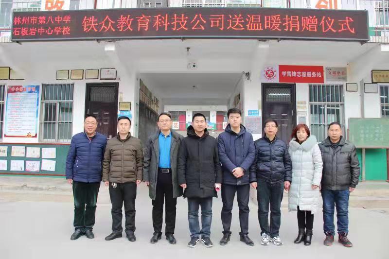 “愛心無大小，冬日送溫暖”平暖校園愛心捐助活動(dòng)