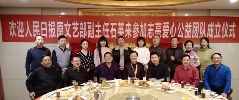 志亮愛心公益團隊在安陽成立